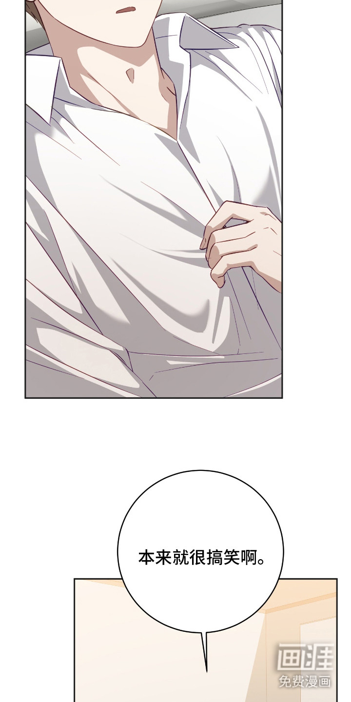 向导迷途漫画-图2