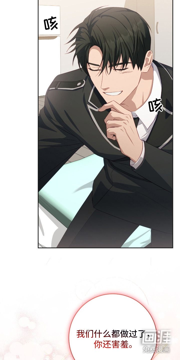 向导迷途漫画-图3