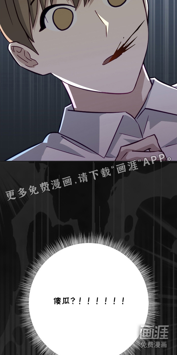 向导迷途漫画-图6