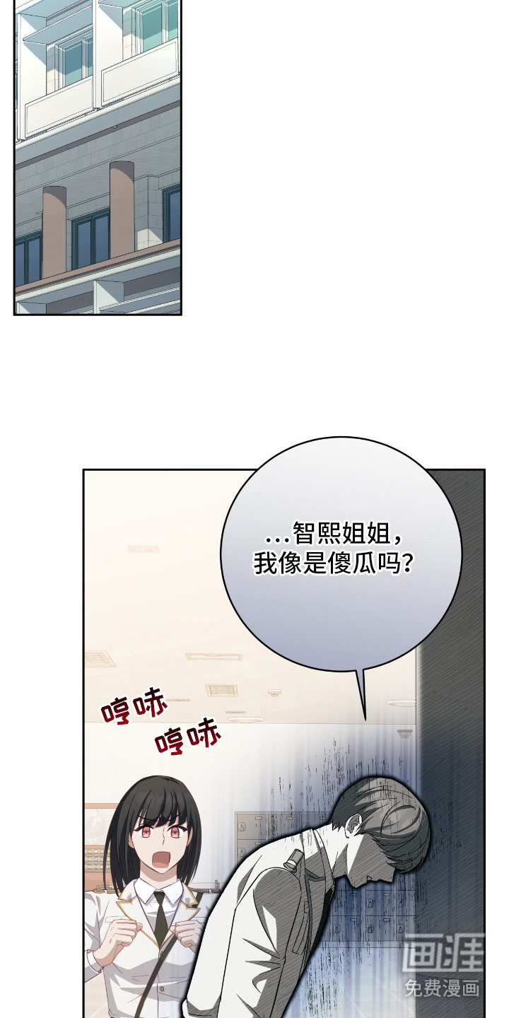 向导迷途漫画-图8