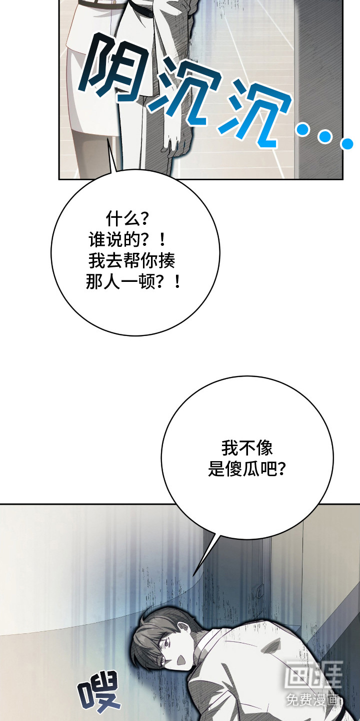 向导迷途漫画-图9