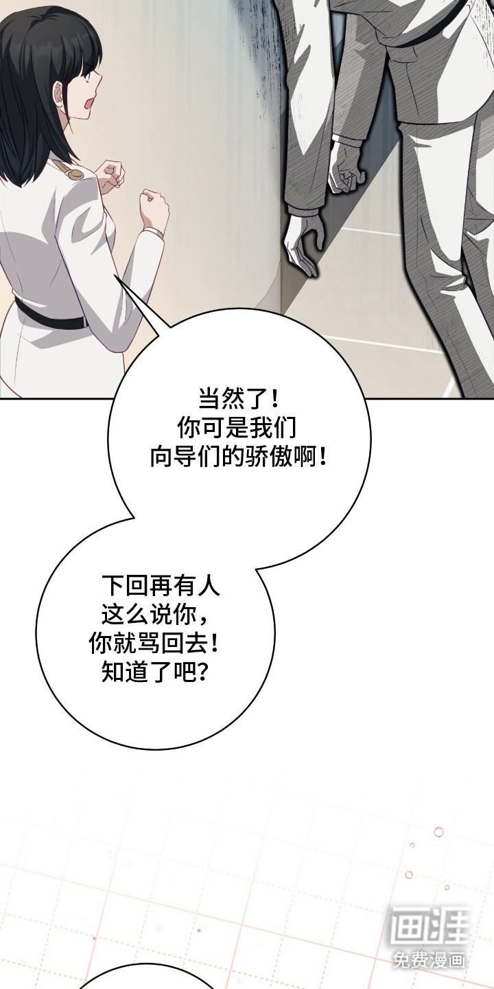 向导迷途漫画-图10