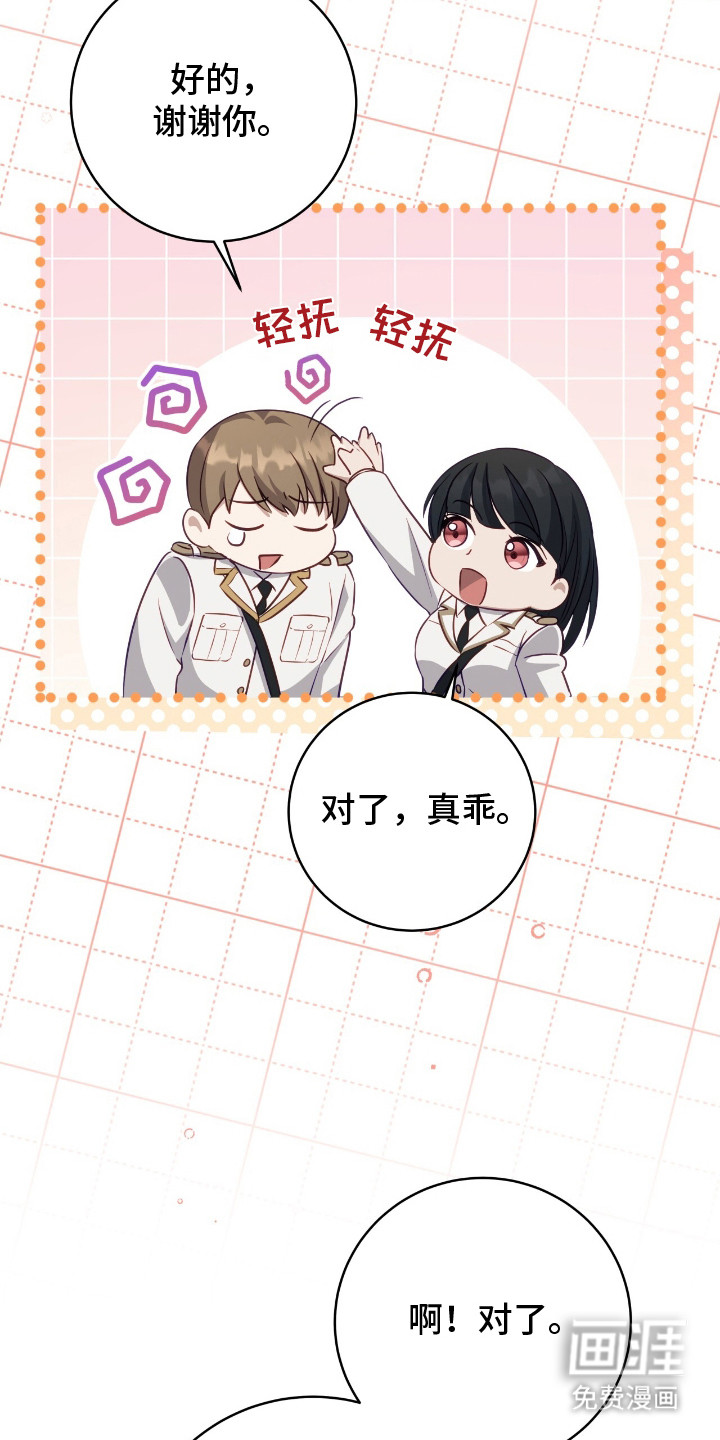 向导迷途漫画-图11