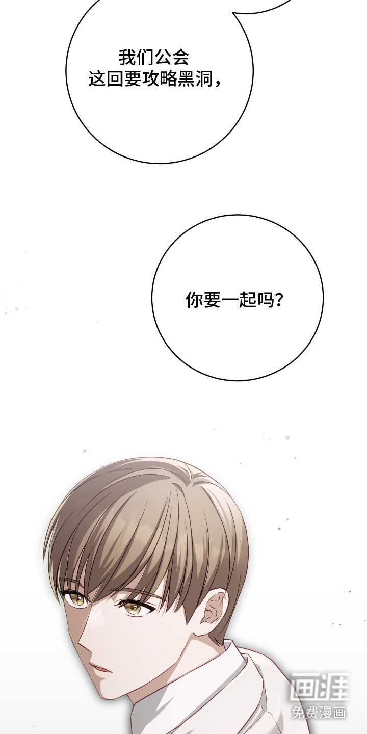 向导迷途漫画-图12