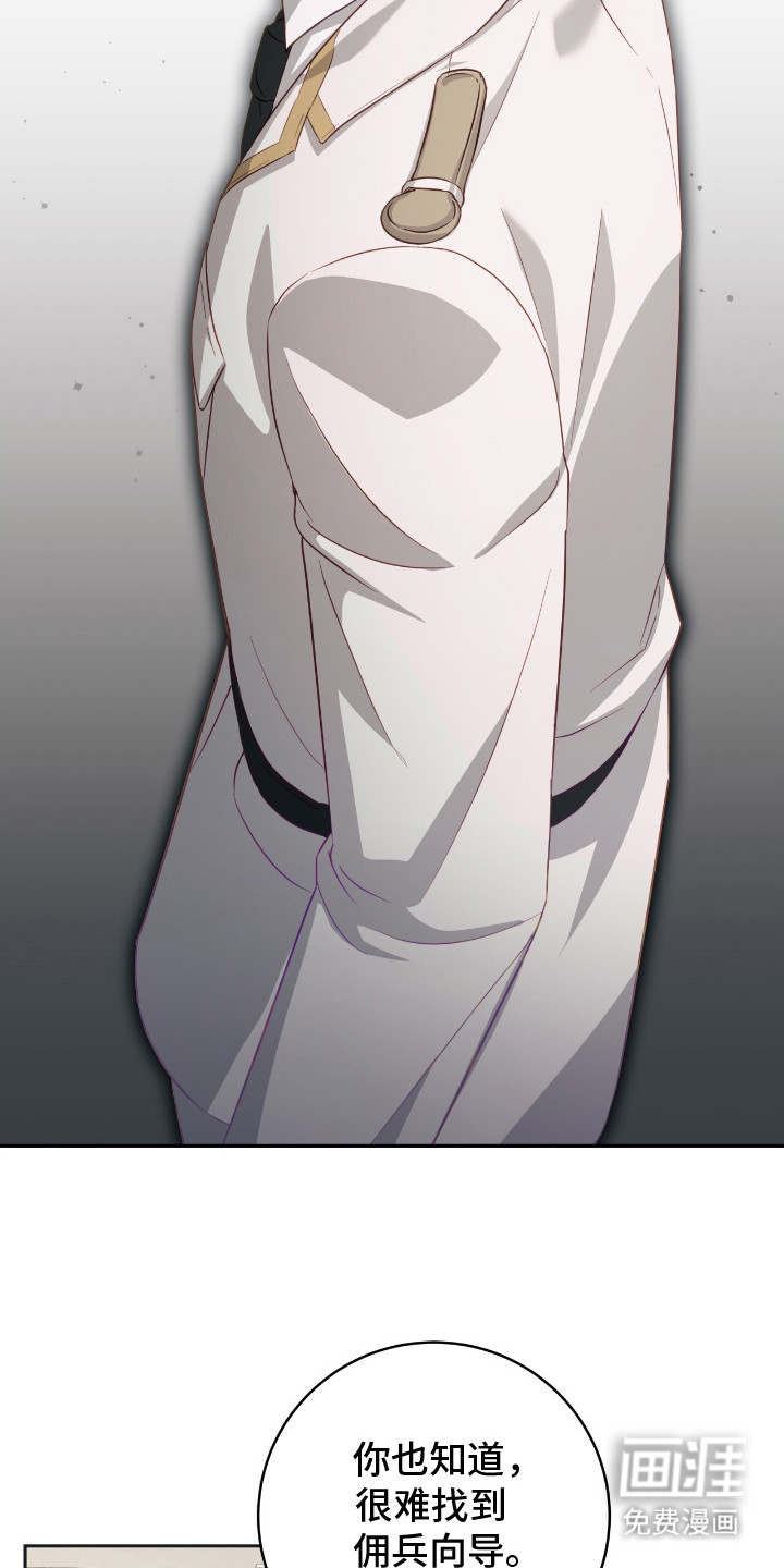 向导迷途漫画-图13