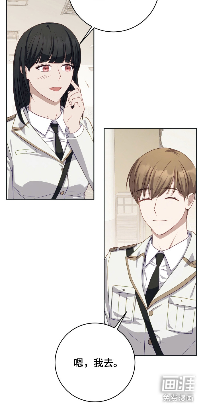 向导迷途漫画-图14