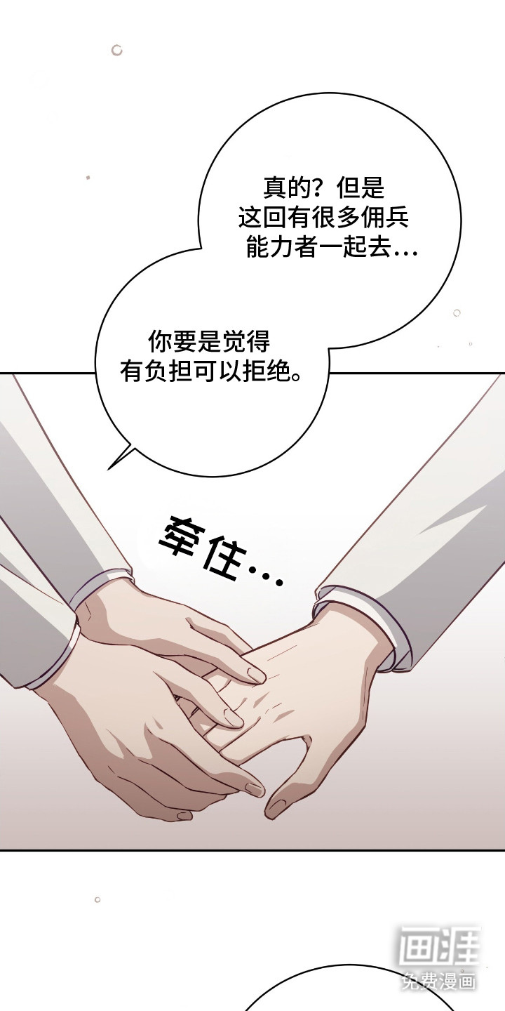 向导迷途漫画-图15