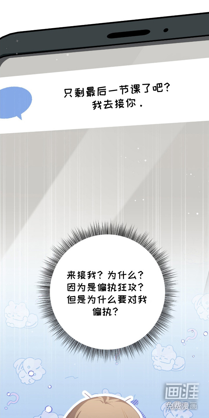 向导迷途漫画-图19