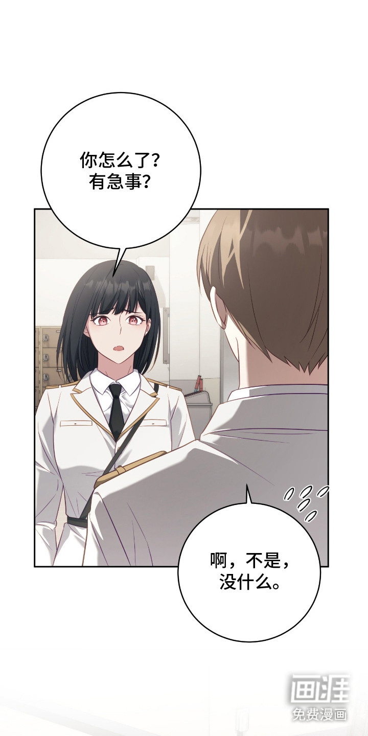 向导迷途漫画-图21