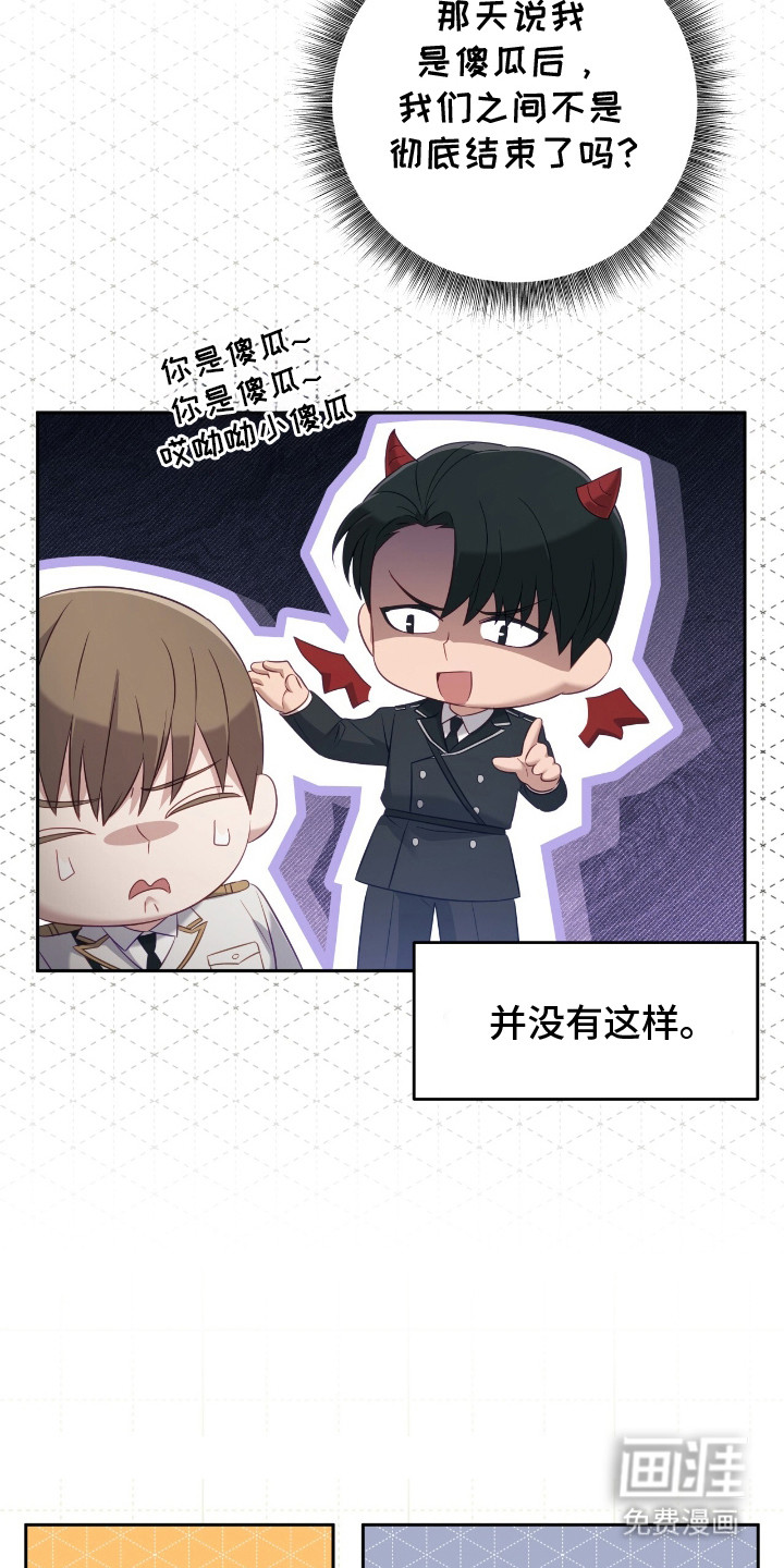 向导迷途漫画-图23