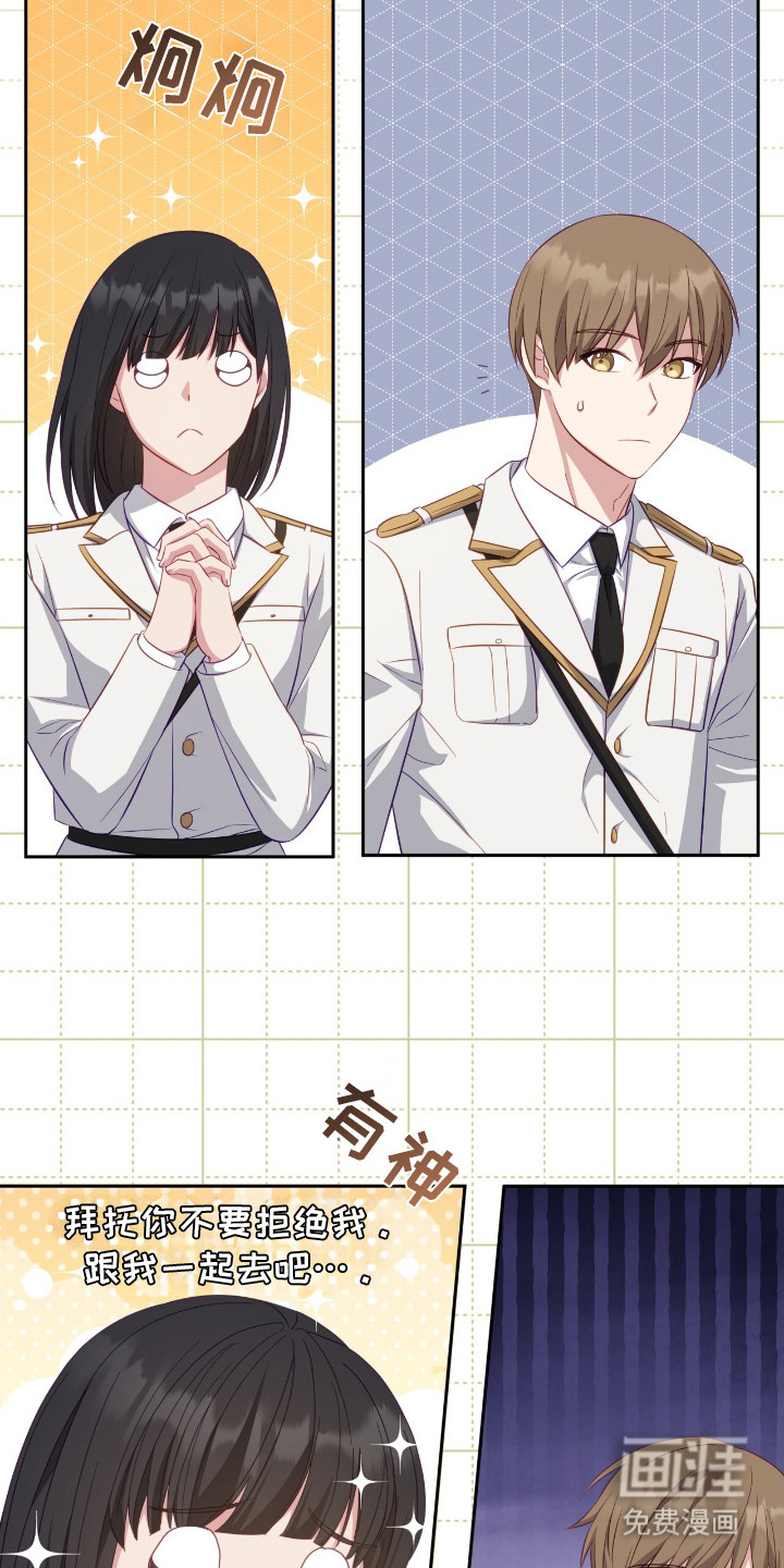 向导迷途漫画-图24