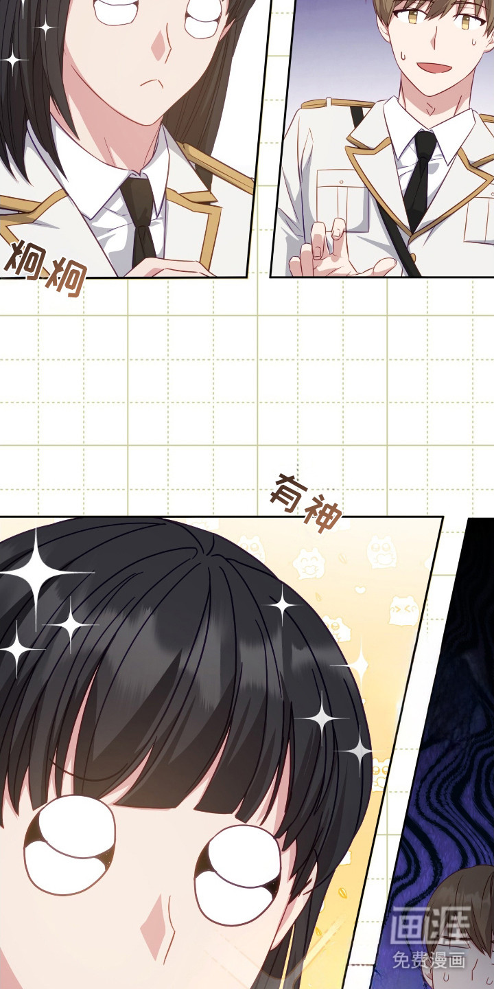 向导迷途漫画-图25