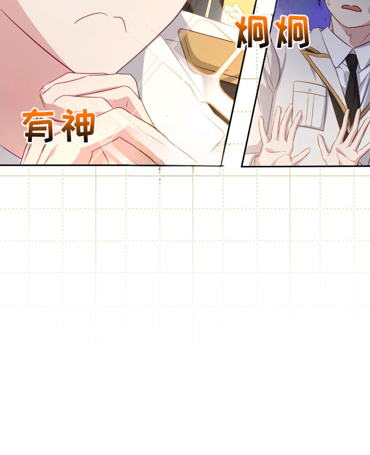 向导迷途漫画-图26