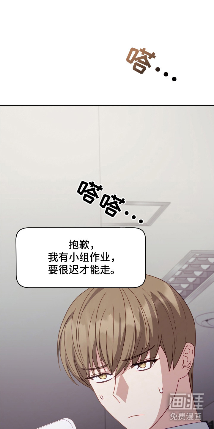向导迷途第14话第1页