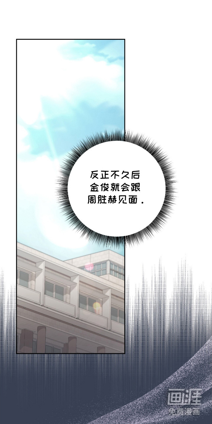 向导迷途漫画-图5