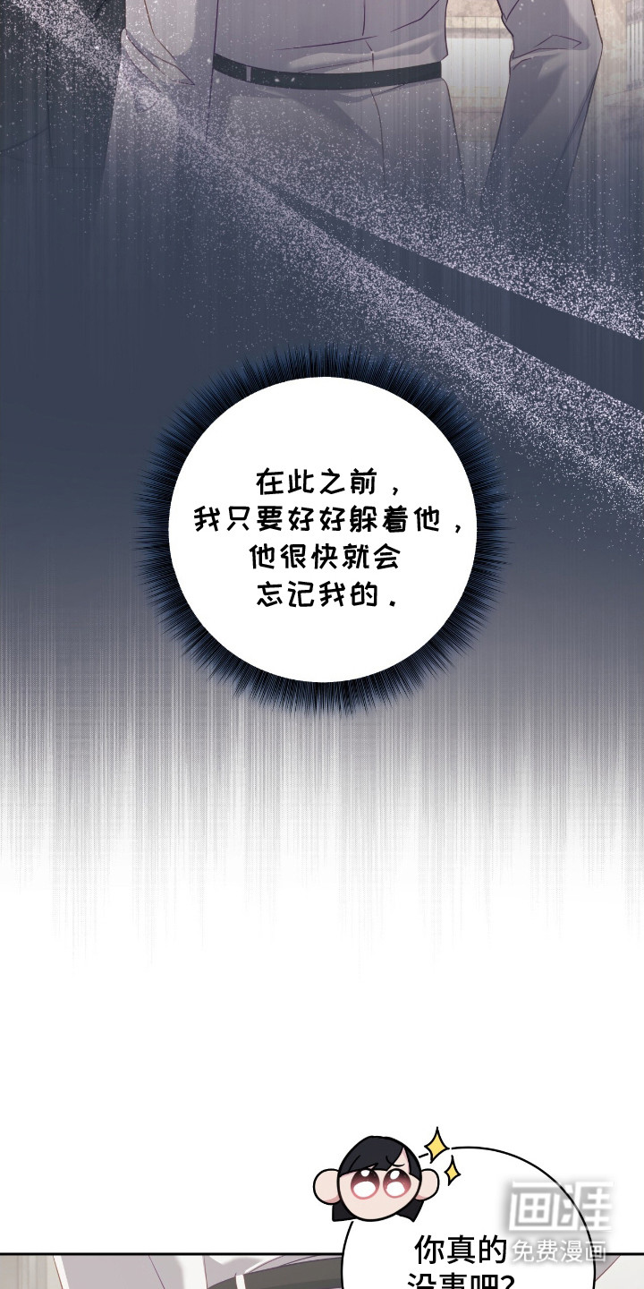 向导迷途漫画-图7
