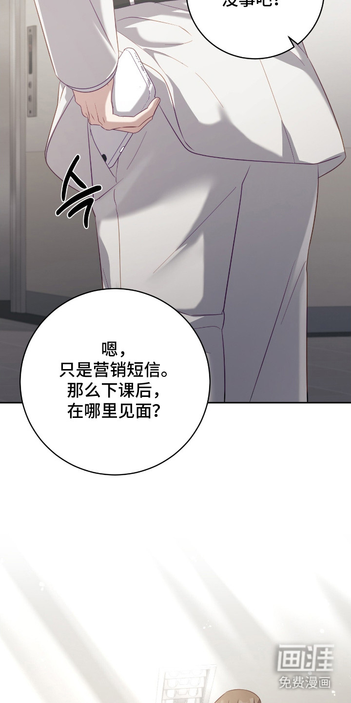 向导迷途漫画-图8