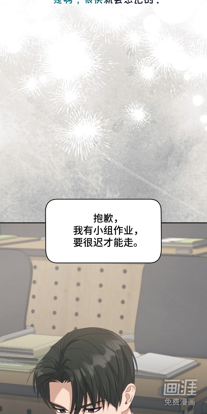 向导迷途漫画-图10