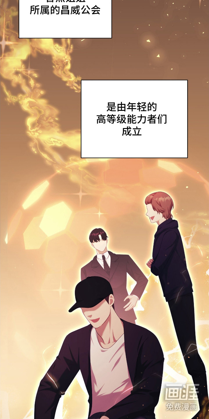 向导迷途漫画-图15