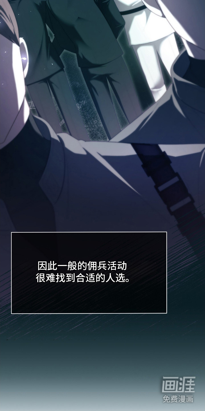 向导迷途漫画-图20