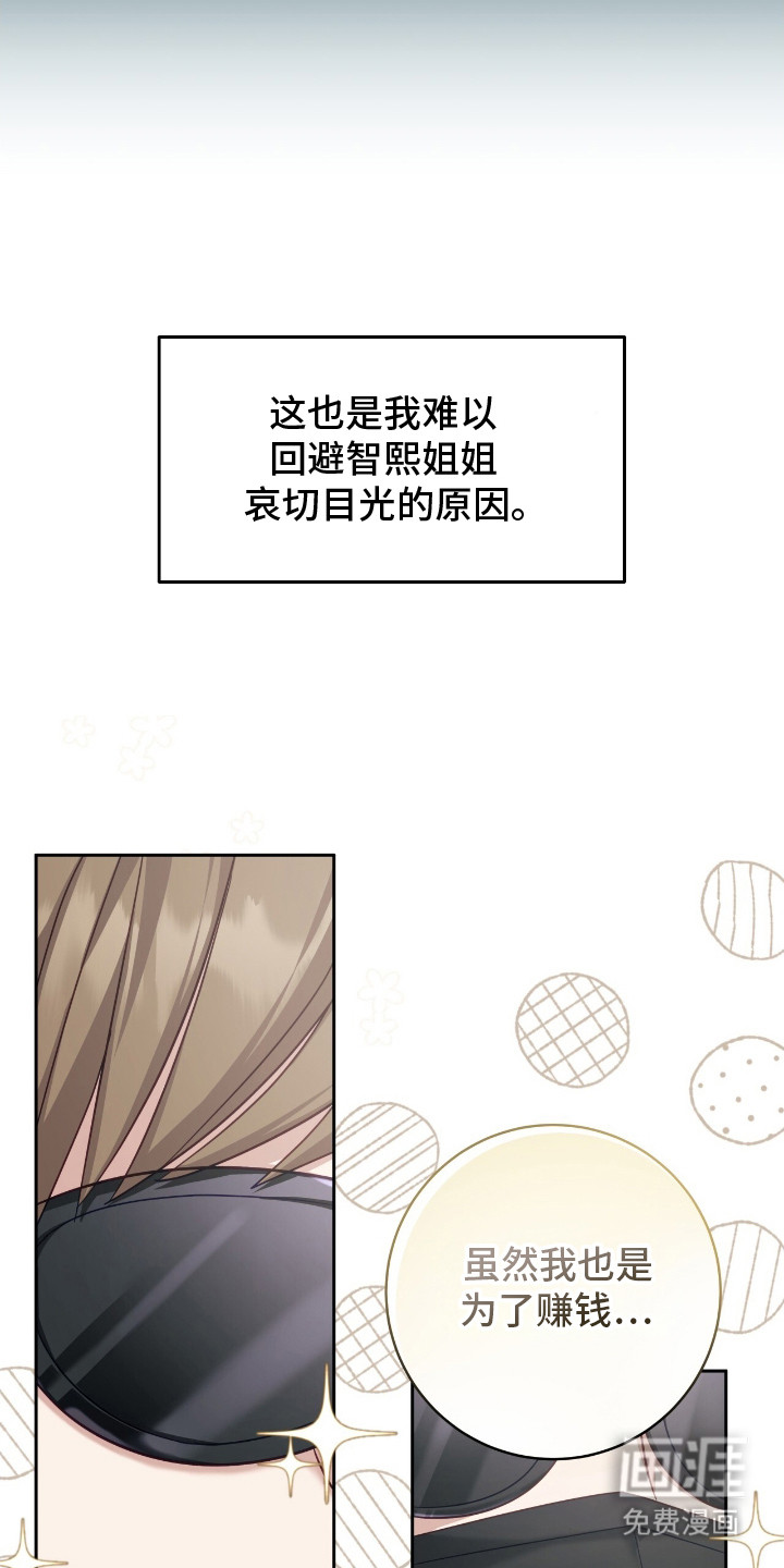 向导迷途漫画-图21