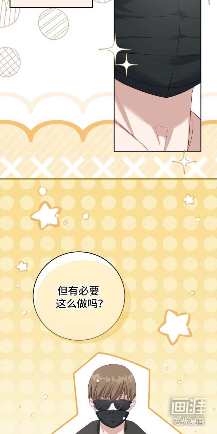 向导迷途漫画-图22
