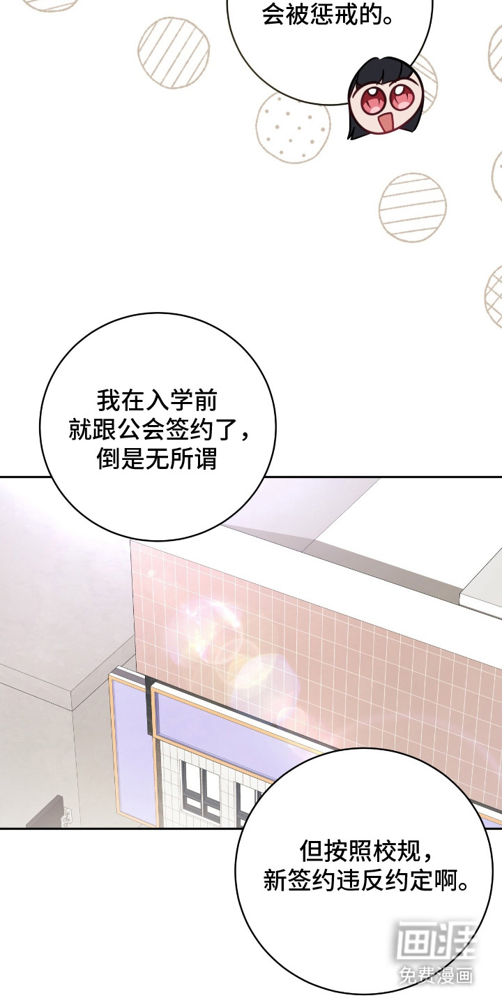 向导迷途漫画-图24