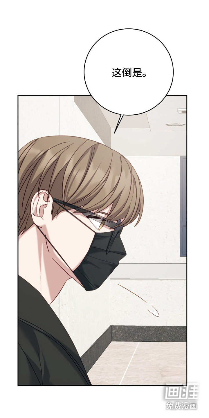 向导迷途漫画-图25