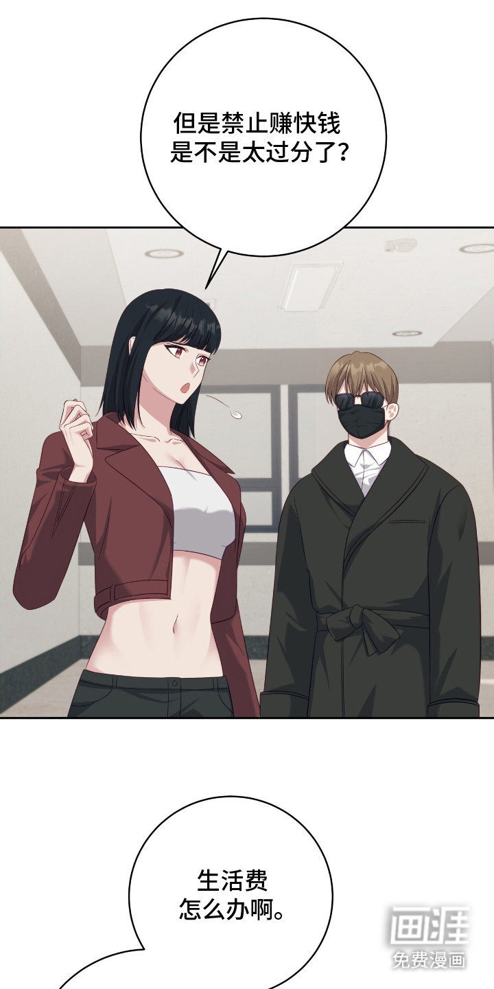 向导迷途漫画-图26