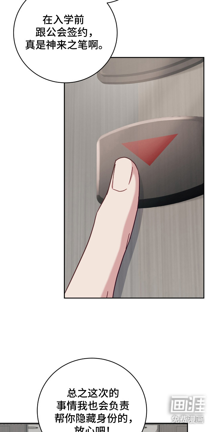 向导迷途漫画-图27