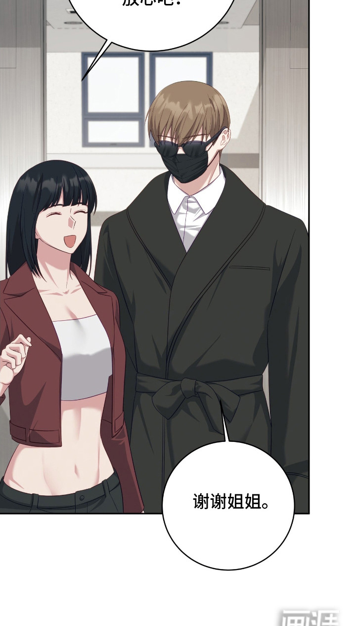 向导迷途漫画-图28