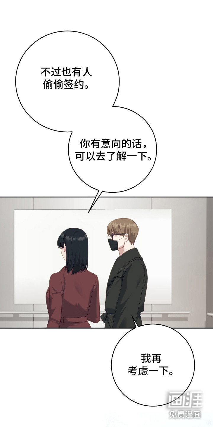 向导迷途漫画-图0