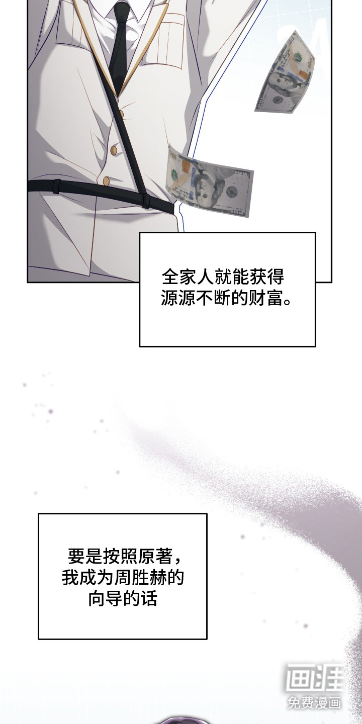 向导迷途漫画-图3