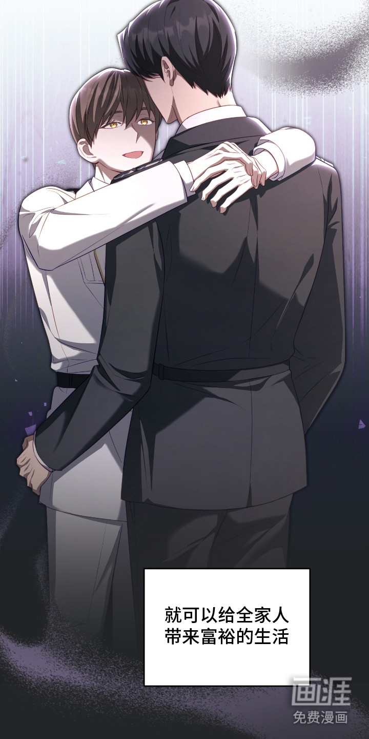 向导迷途漫画-图4