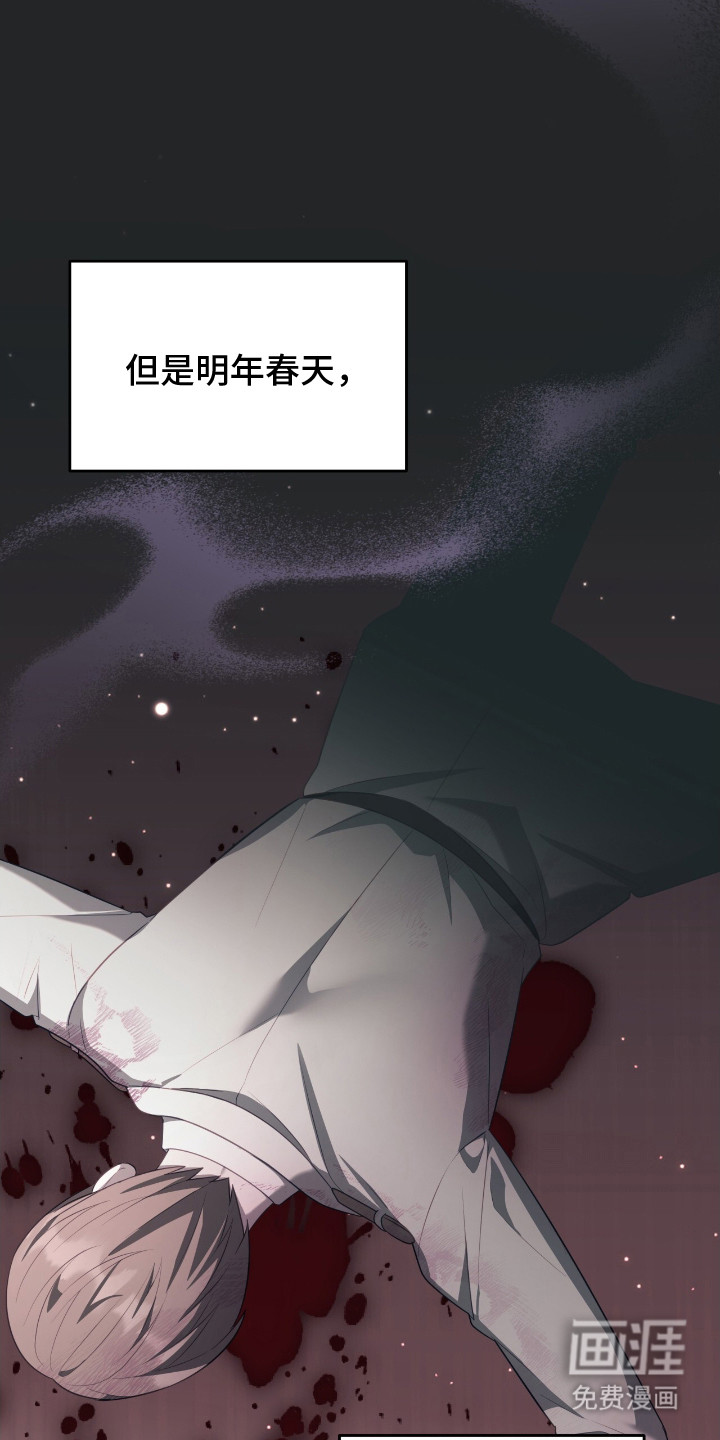 向导迷途漫画-图5