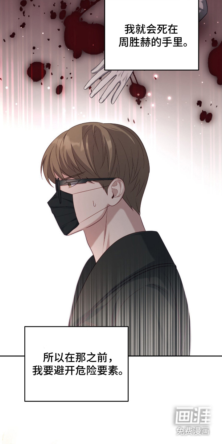 向导迷途漫画-图6