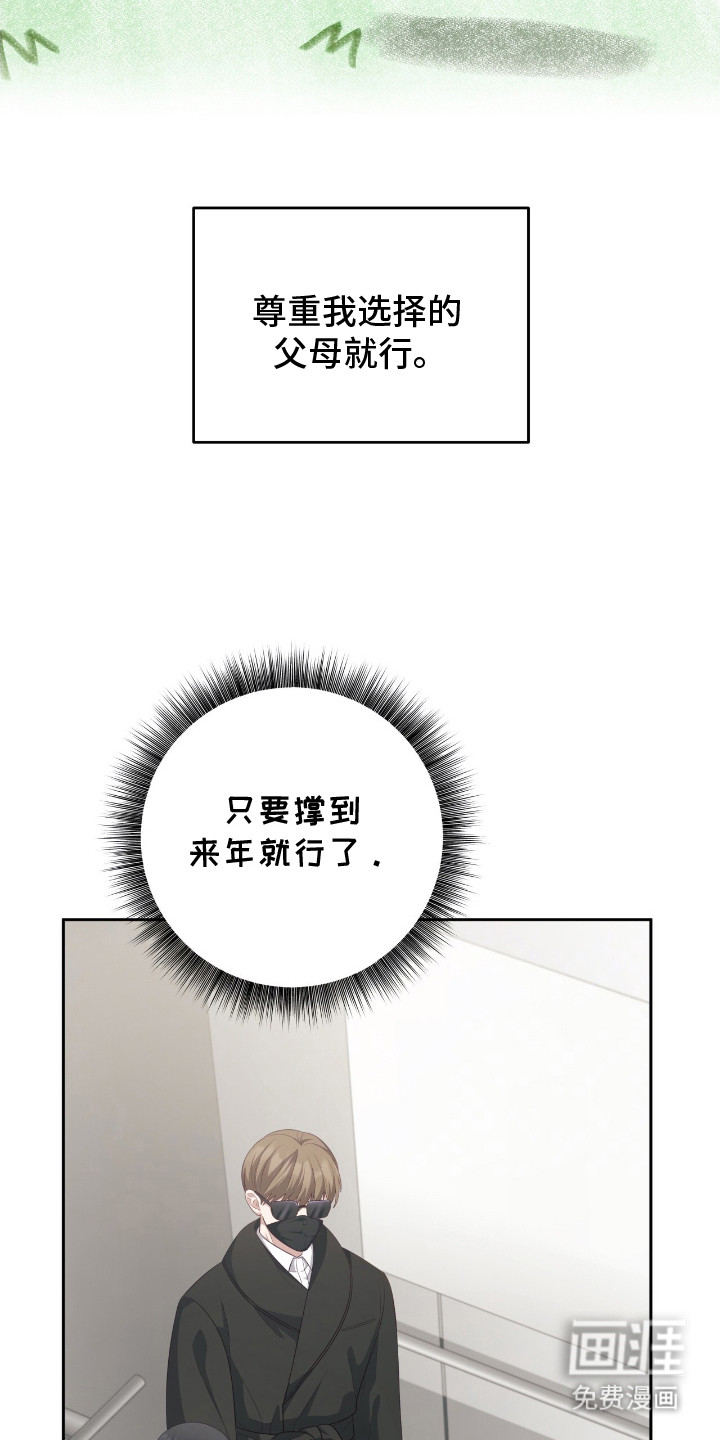 向导迷途漫画-图8