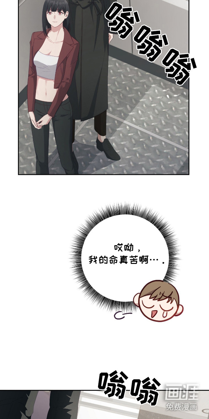 向导迷途漫画-图9