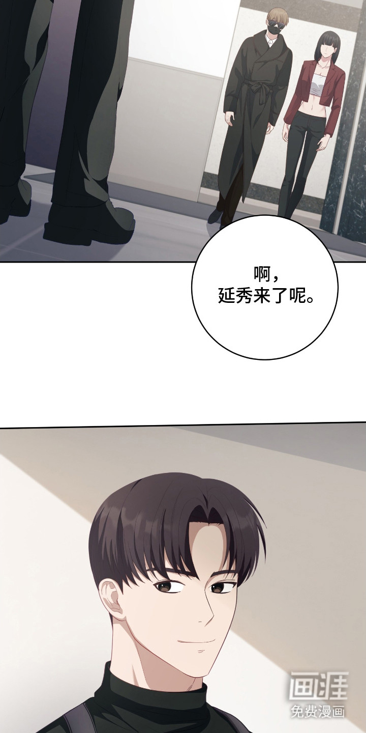向导迷途漫画-图10