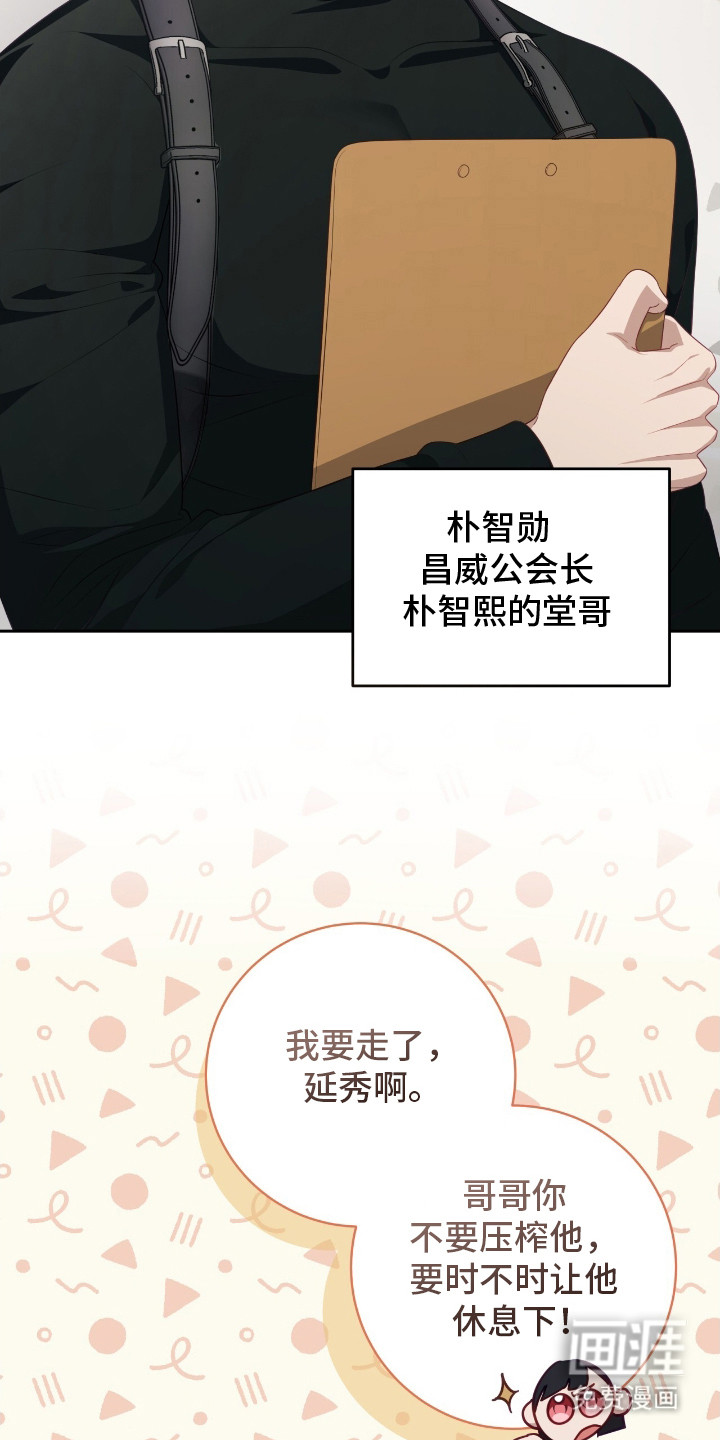 向导迷途漫画-图11