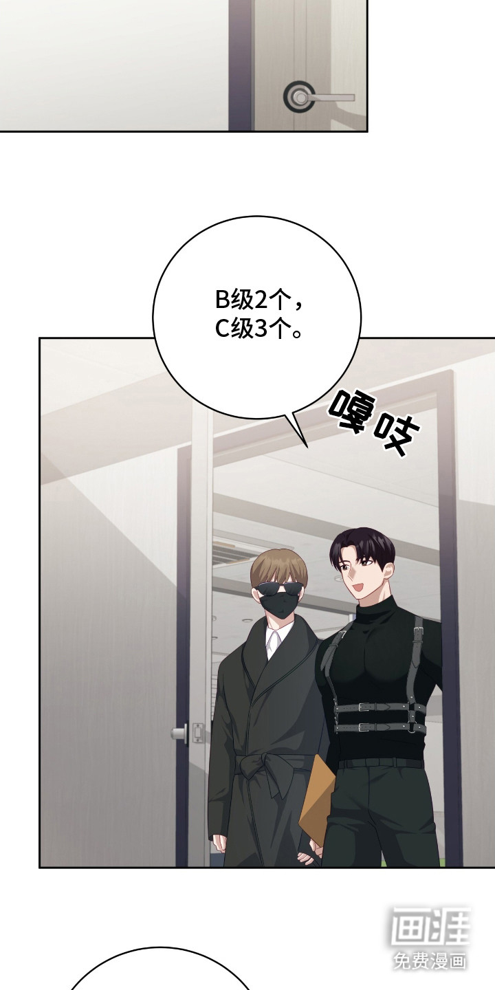 向导迷途漫画-图13