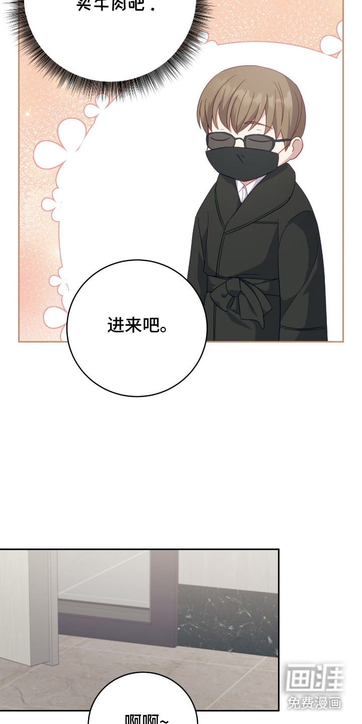 向导迷途漫画-图17