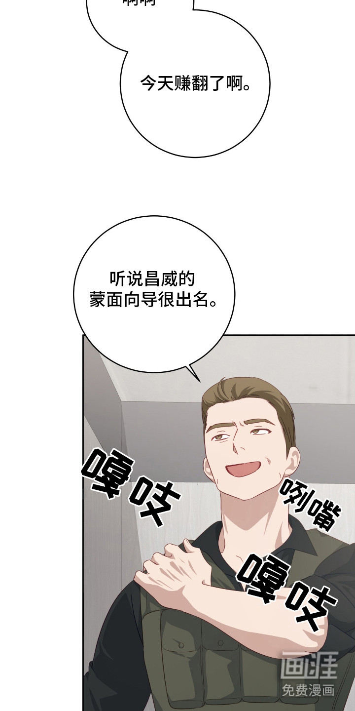 向导迷途漫画-图18