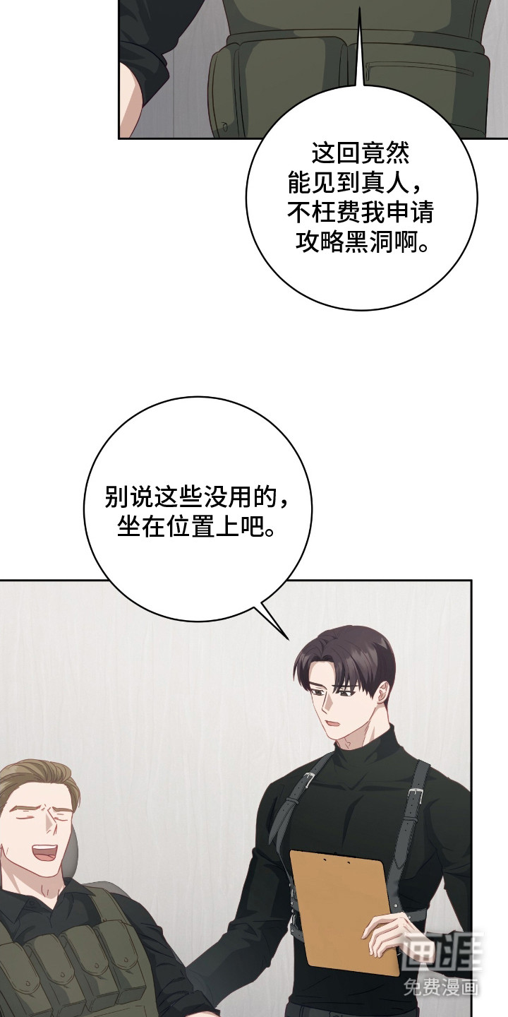 向导迷途漫画-图19
