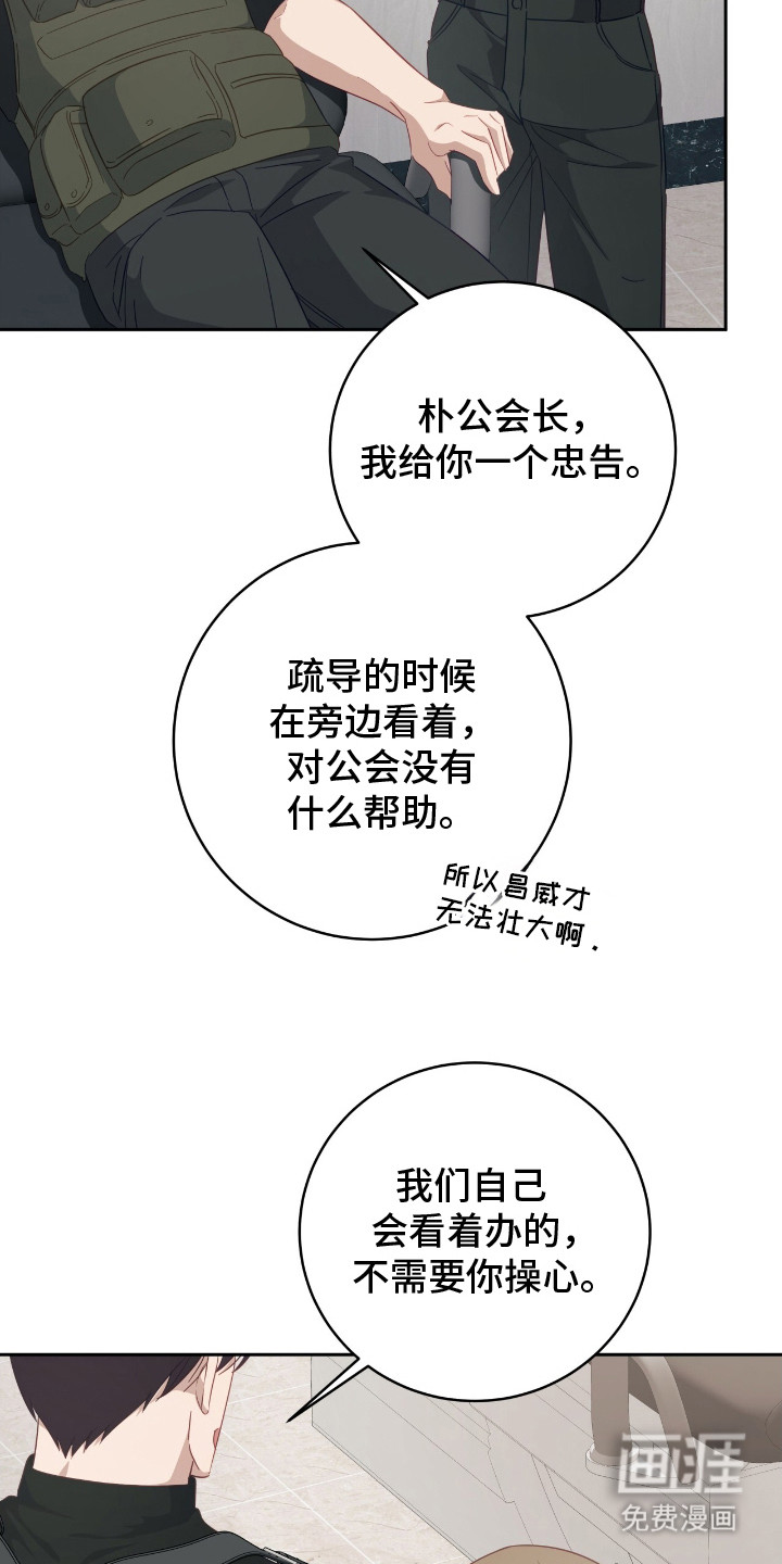 向导迷途漫画-图20