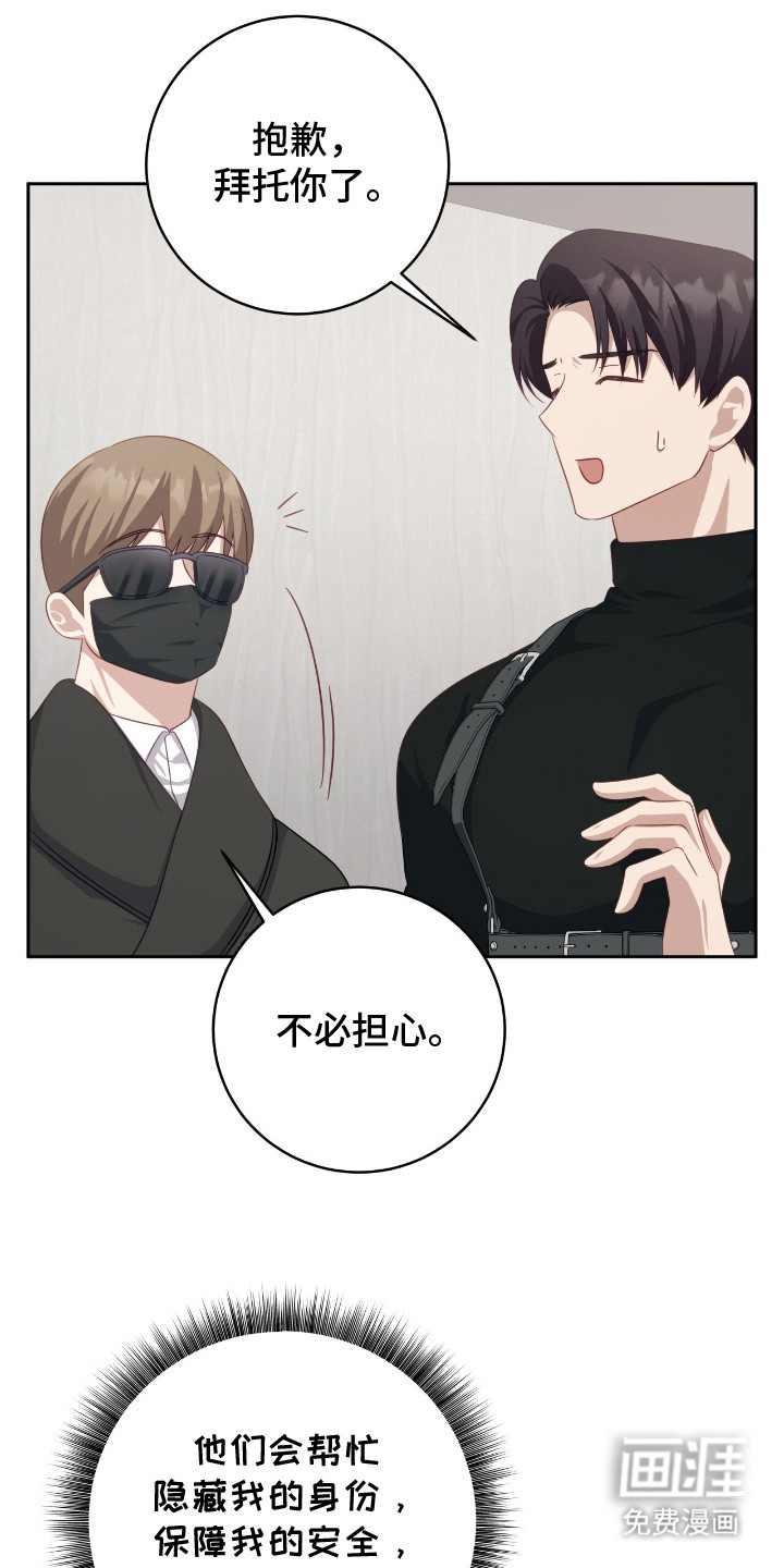 向导迷途漫画-图22