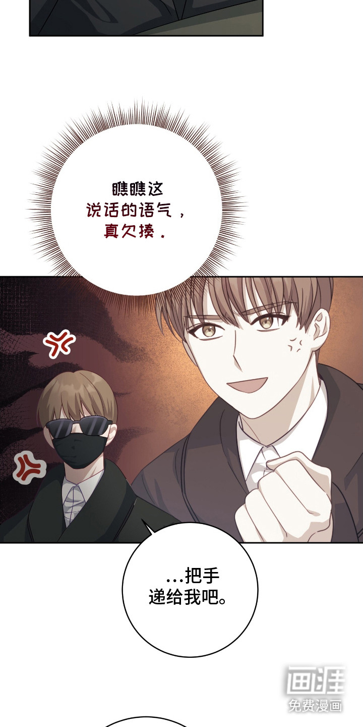 向导迷途漫画-图24