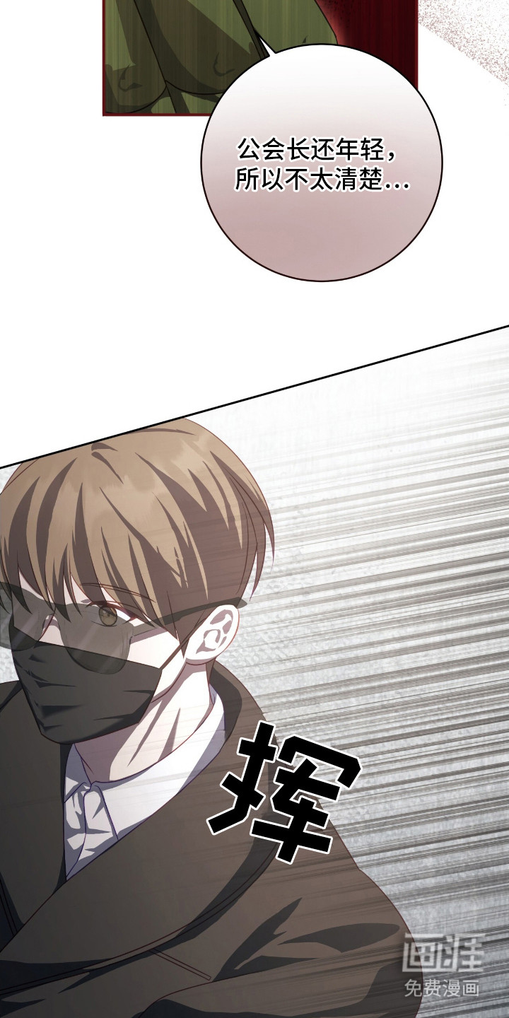 向导迷途漫画-图27