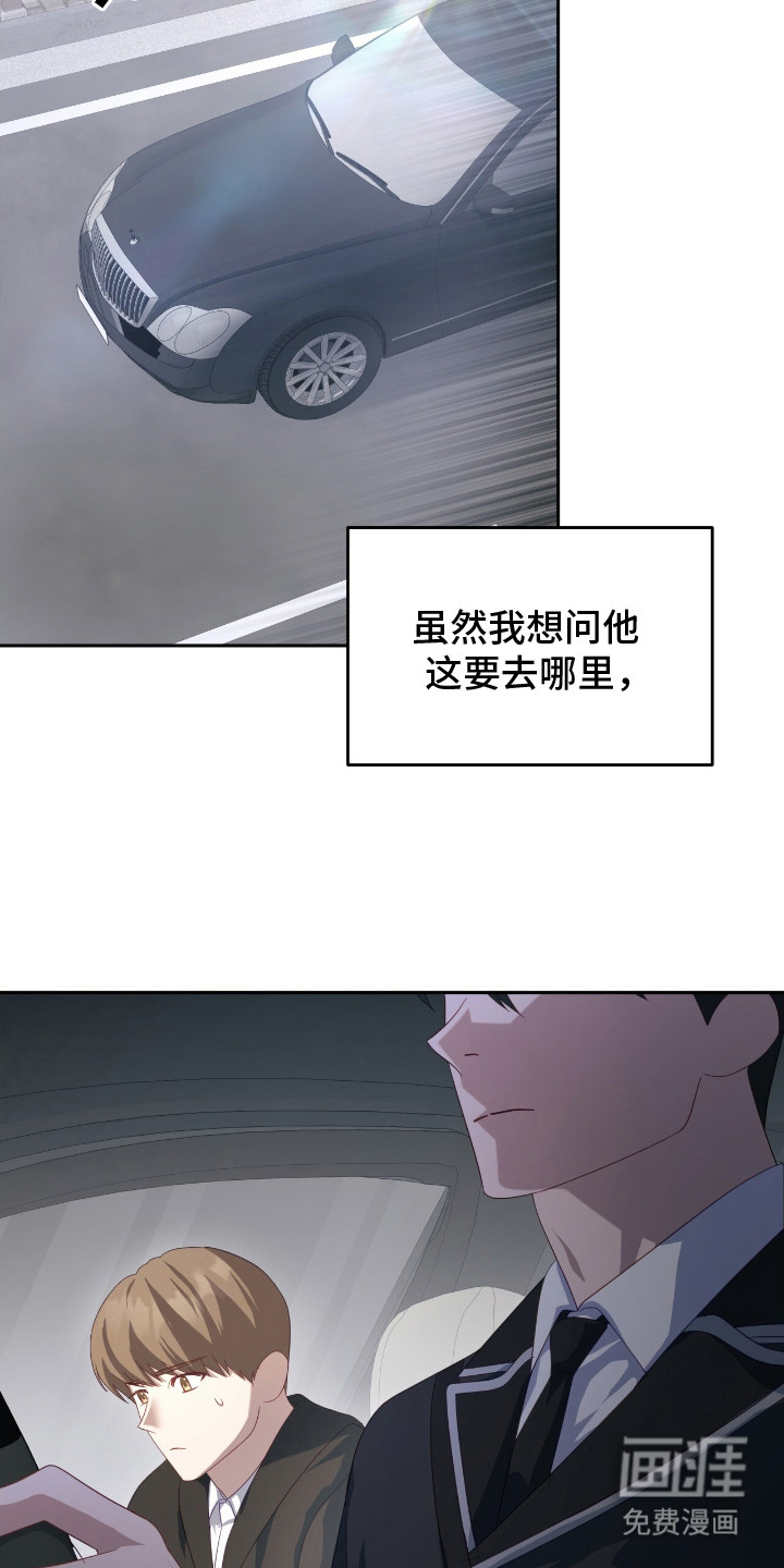 向导迷途漫画-图6
