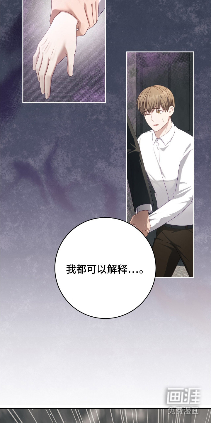 向导迷途漫画-图16
